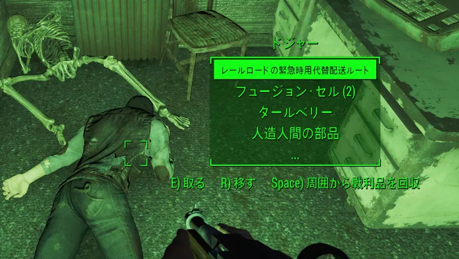 Fallout 4 AE レールロードの隠密クチュール 12