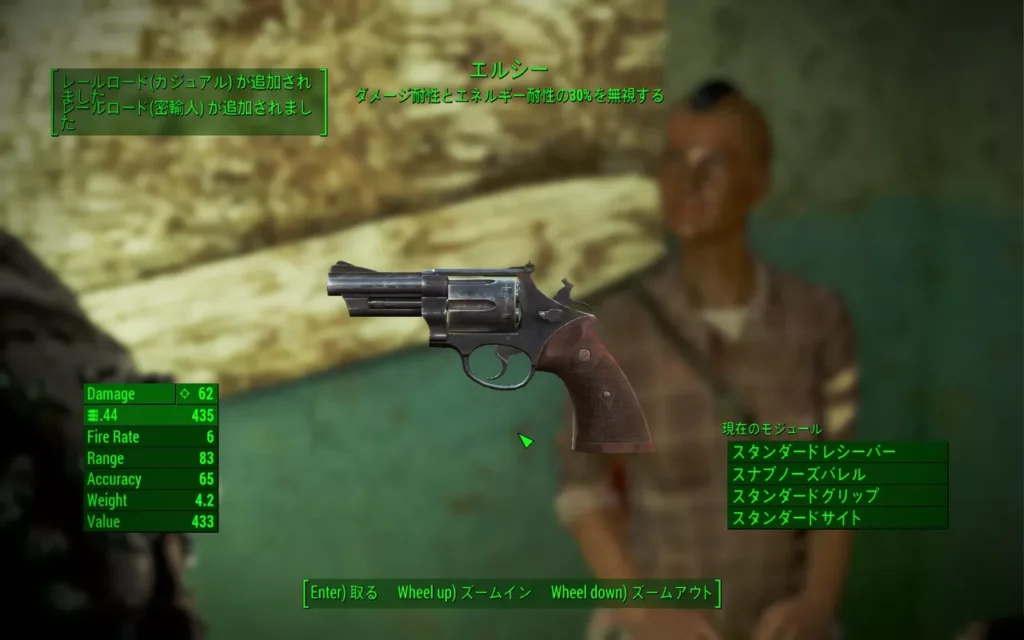 Fallout 4 AE レールロードの隠密クチュール 13