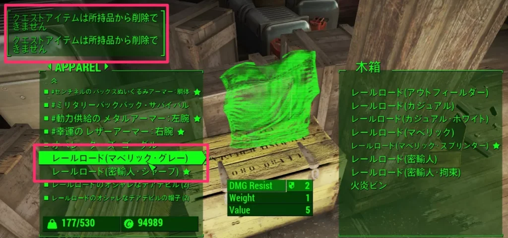 Fallout 4 AE レールロードの隠密クチュール 16