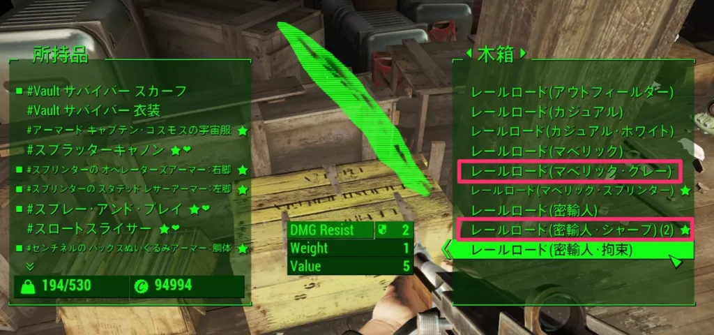 Fallout 4 AE レールロードの隠密クチュール 17