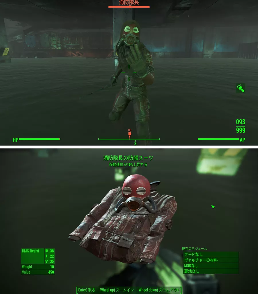 シースカベンジャー 14