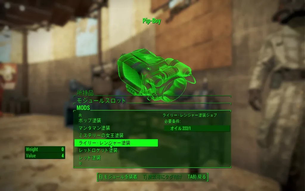 Fallout 4 AE バンドルに含まれるPip-Boyスキン 2