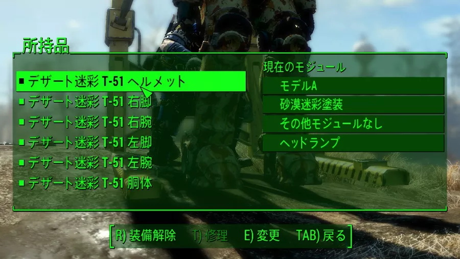 Fallout 4 AE バンドルに含まれるパワーアーマー塗装 2