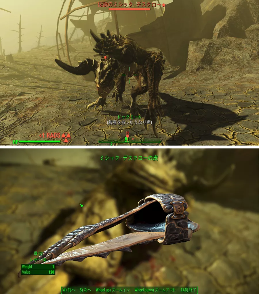 Fallout 4 AE Creation「ビーストハンター物語」 8