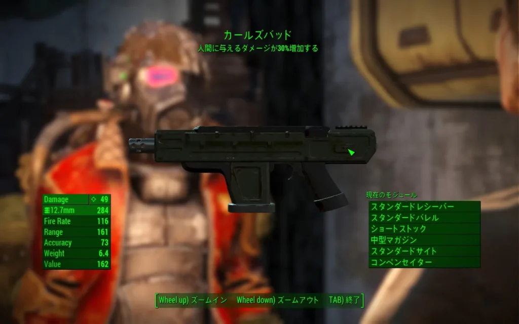 Fallout 4 シースカベンジャー