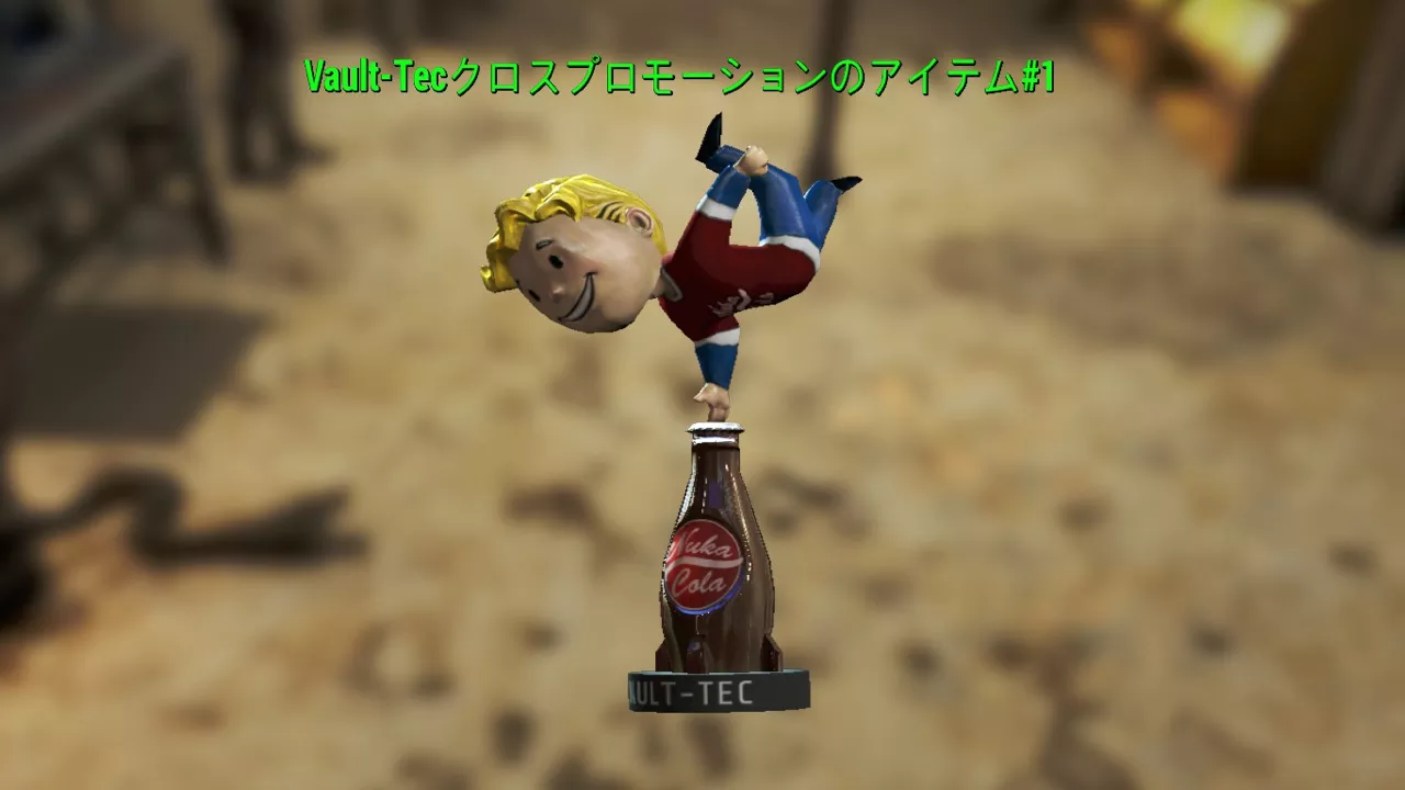 Fallout 4 AE Vault-Tecクロスプロモーションの場所 1