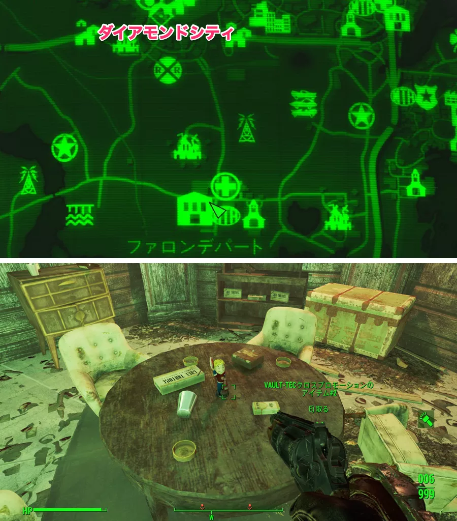 Fallout 4 AE Vault-Tecクロスプロモーションの場所 3