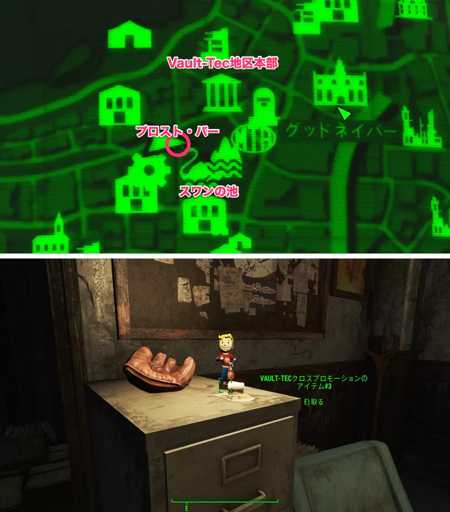 Fallout 4 AE Vault-Tecクロスプロモーションの場所 4