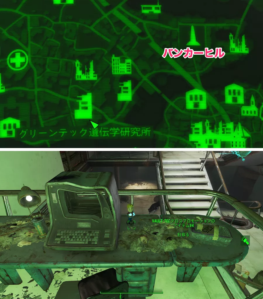 Fallout 4 AE Vault-Tecクロスプロモーションの場所 5
