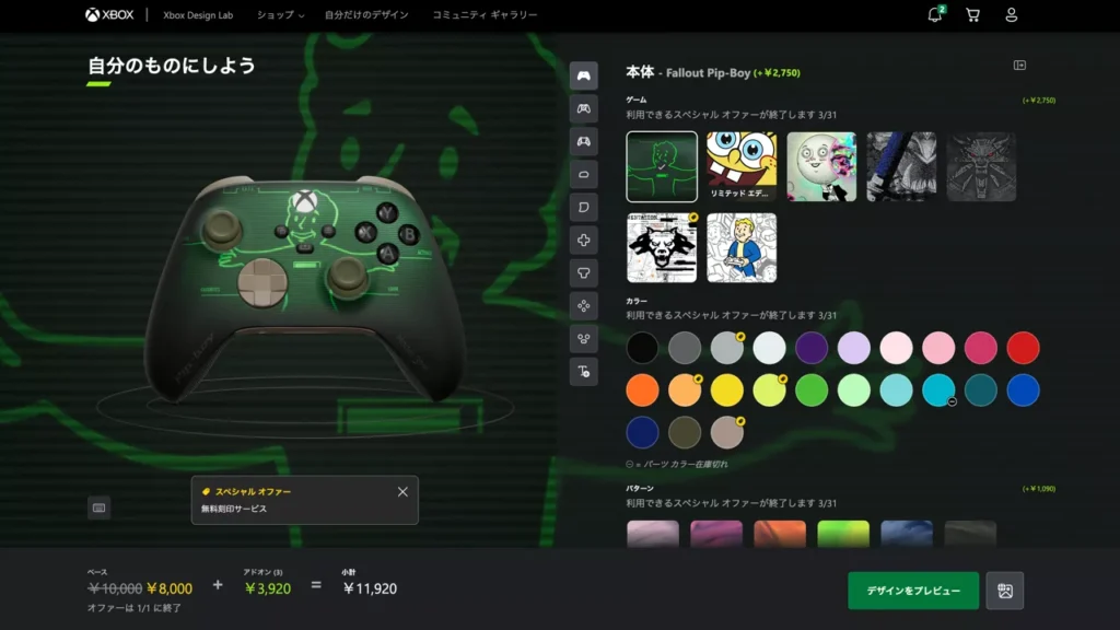 Fallout Pip-Boyコントローラー 2