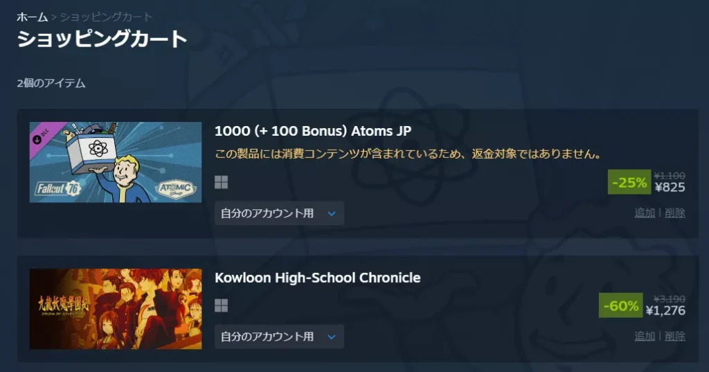 Steamセール 2