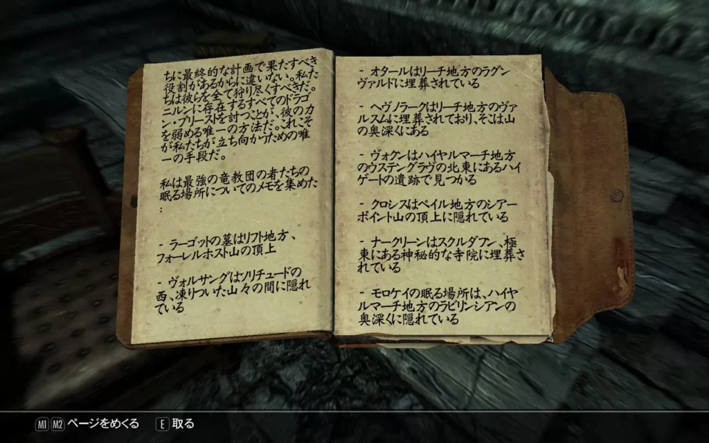 Skyrim Creation Dragonslayer 11