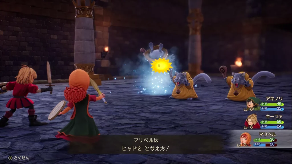 ドラクエ7 リイマジン体験版 4