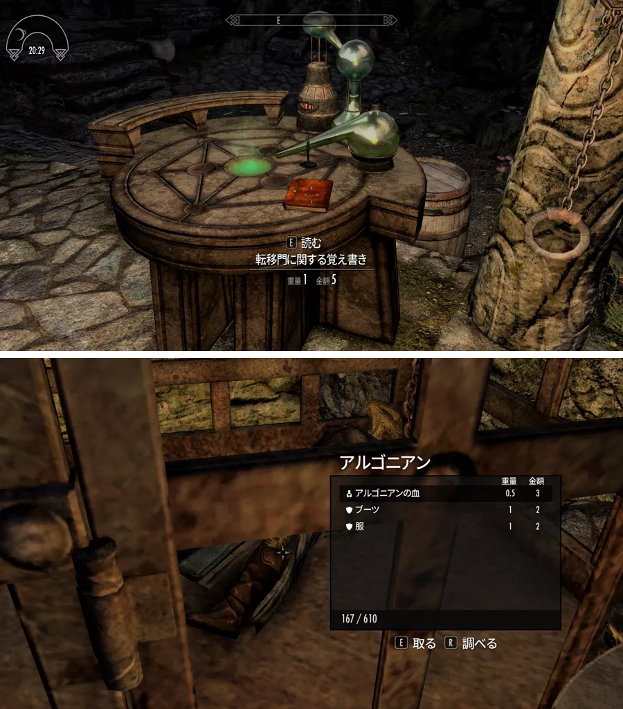 Coven of Crones 転移門とアルゴニアン