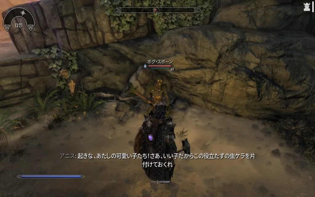 Coven of Crones ボグ・スポーン