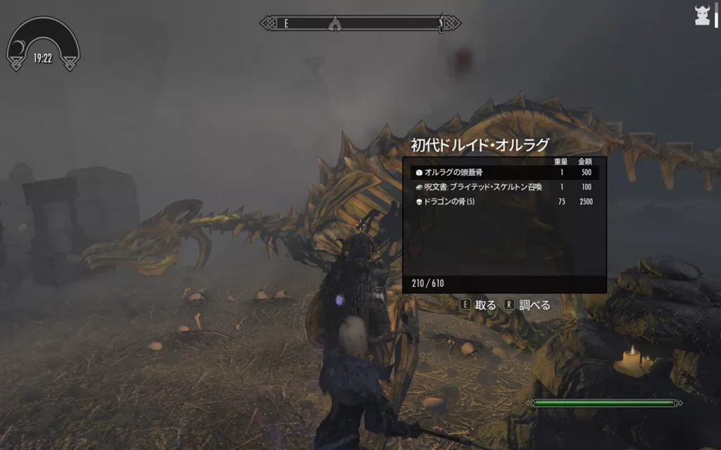 Coven of Crones 初代ドルイド・オルラグ