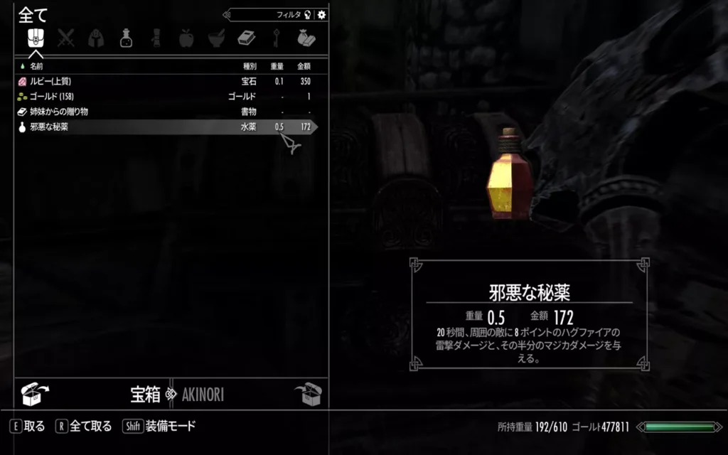 Coven of Crones 邪悪の小屋