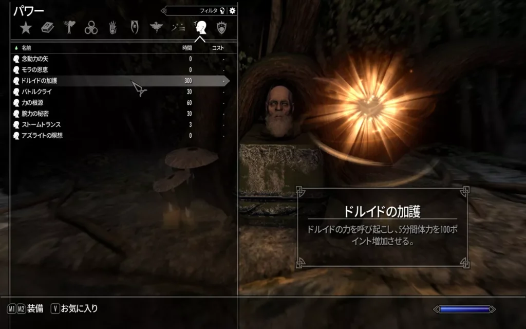 Coven of Crones ドルイドの加護