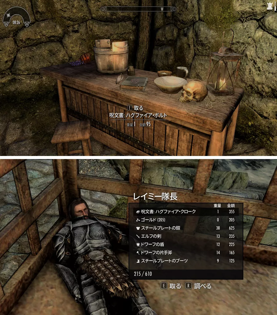 Coven of Crones アニスの牢獄 3