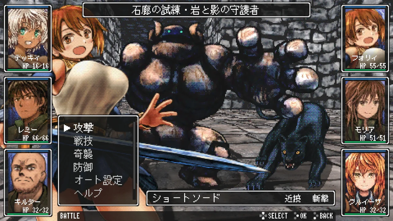 ダンジョントレダーズ 1