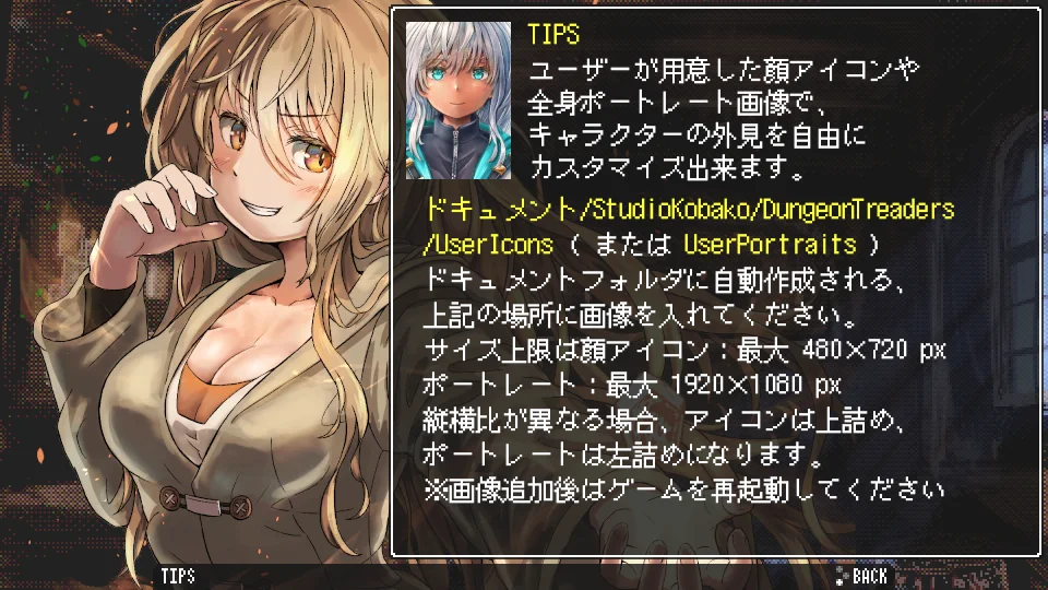 ダンジョントレダーズ 2