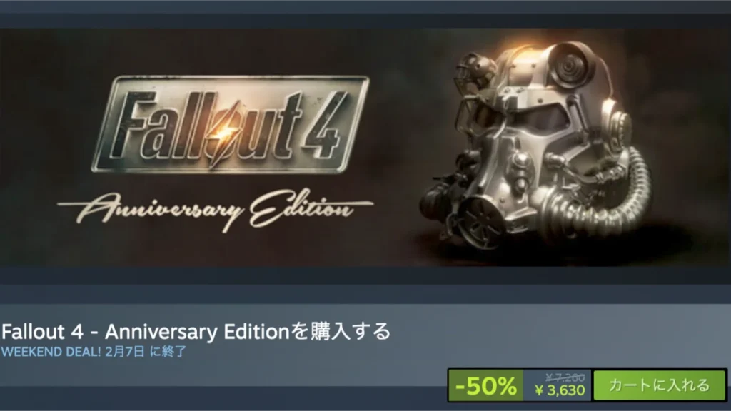 Falloutシリーズセール 2