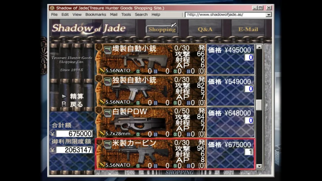 九龍妖魔學園紀 5