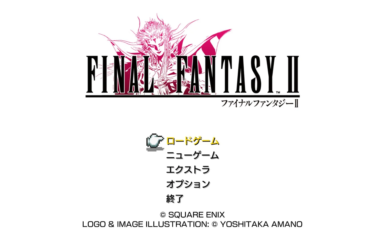 ピクセルリマスターFFII 1