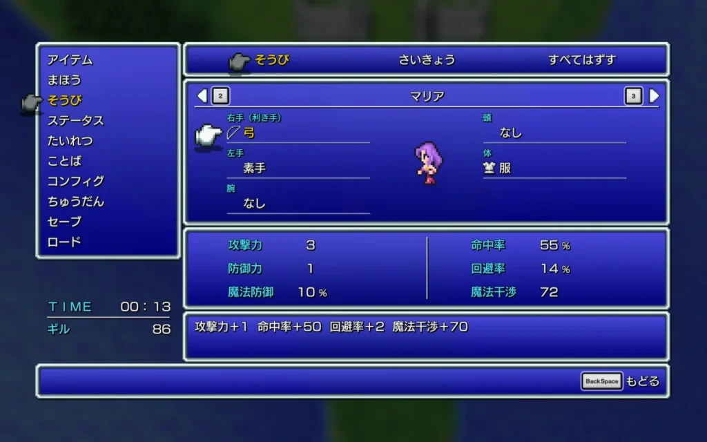 ピクセルリマスターFFII 3