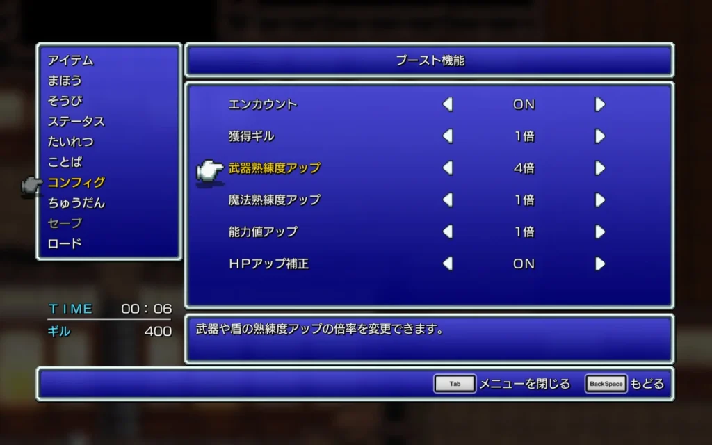 ピクセルリマスターFFII 4