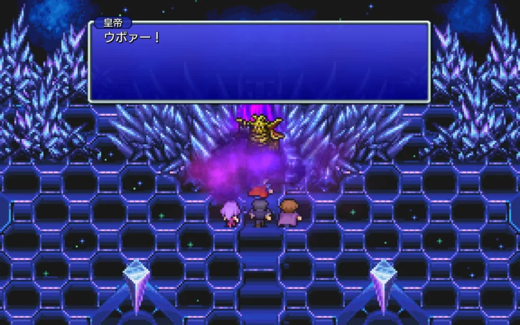 ピクセルリマスターFFII 皇帝の断末魔