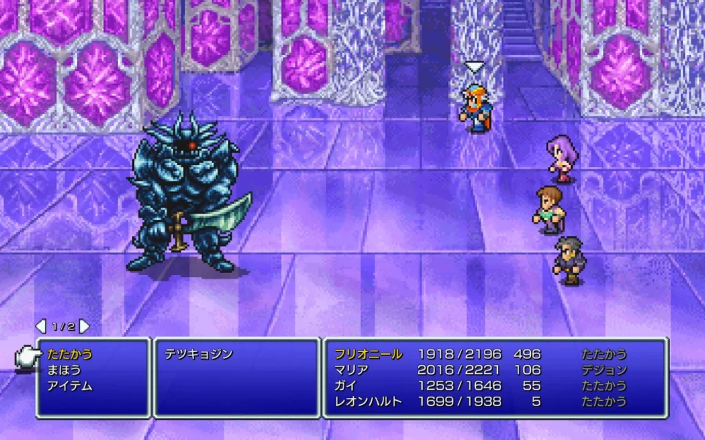 ピクセルリマスターFFII テツキョジン