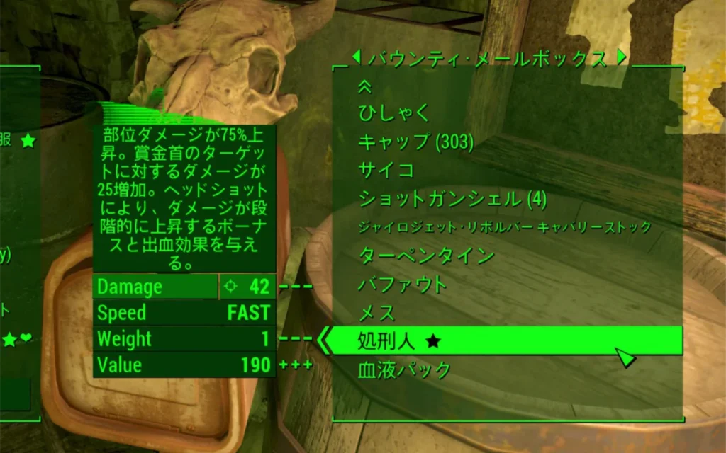 Become a Bounty Hunter の報酬