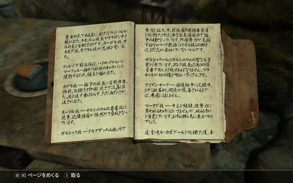 Legacy of Orsinium 4