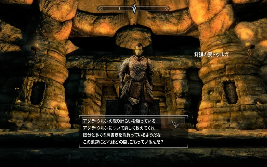 Legacy of Orsinium 5