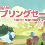 Steamスプリングセール 1