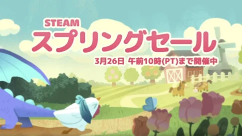 Steamスプリングセール 1
