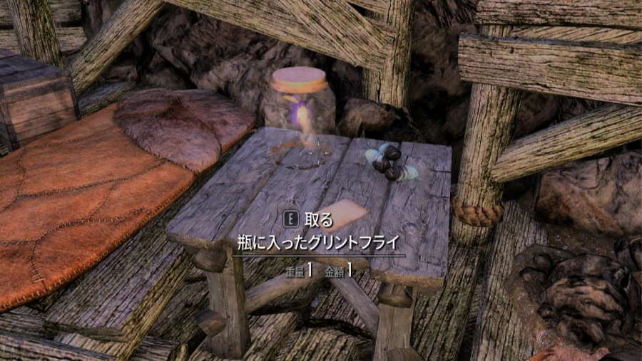 瓶に入ったグリントフライ